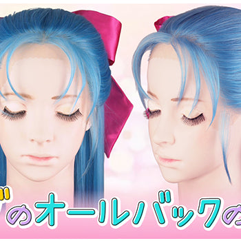◆ロングのオールバックの作り方◆