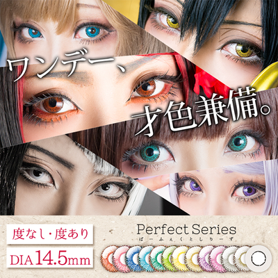ドルチェ パーフェクト1day