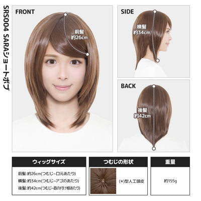 SARAショートボブ
