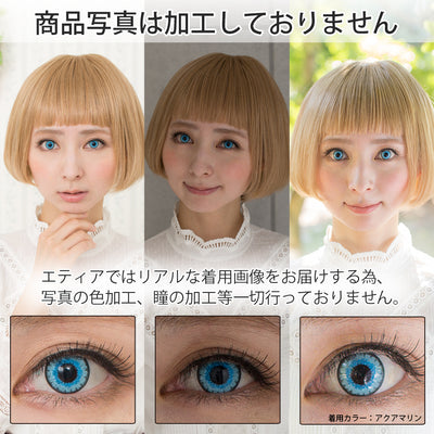 エティア クールワンデー ミントソーダ