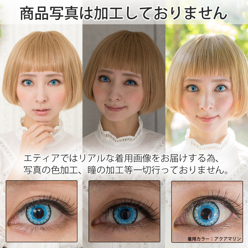 エティア クールワンデー ミントソーダ