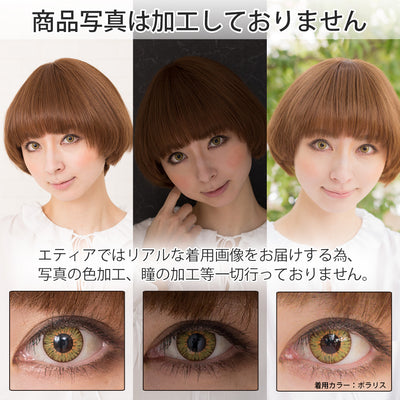 エティア ルフレワンデー アンドロメダ
