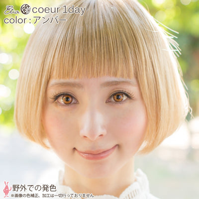 エティア クールワンデー アンバー