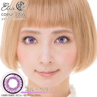 エティア クールワンデー ブルーベリー