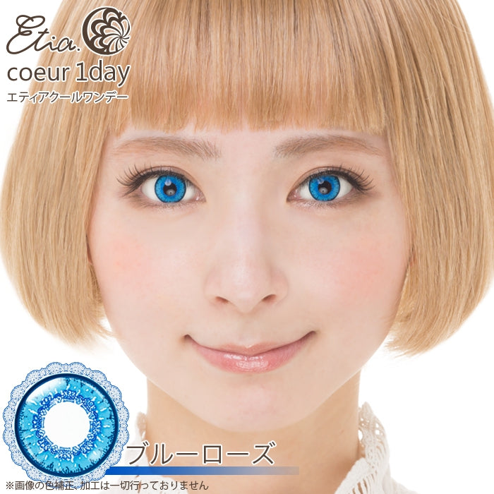 エティア クールワンデー ブルーローズ
