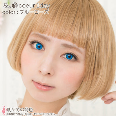 エティア クールワンデー ブルーローズ