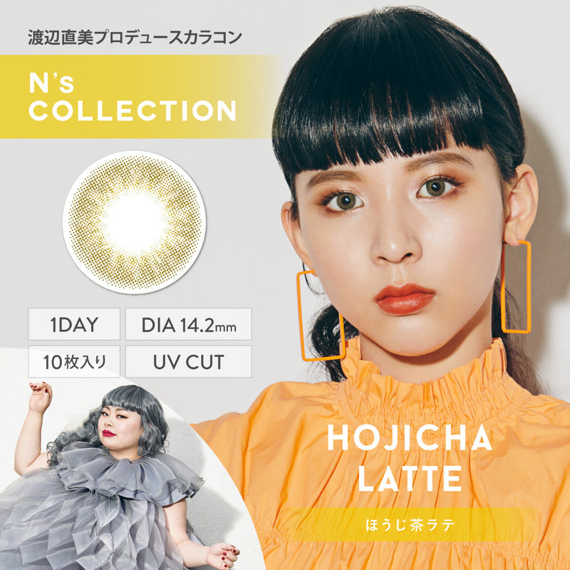 エヌズコレクション ほうじ茶ラテ