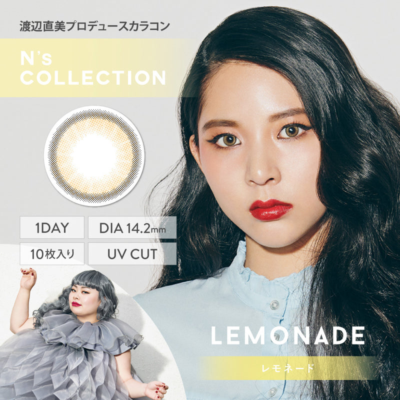 エヌズコレクション レモネード