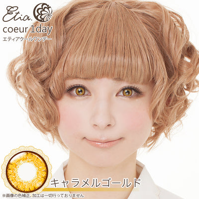 エティア クールワンデー キャラメルゴールド