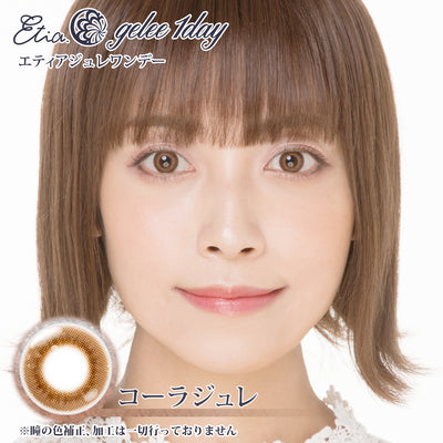 エティア ジュレワンデー コーラジュレ