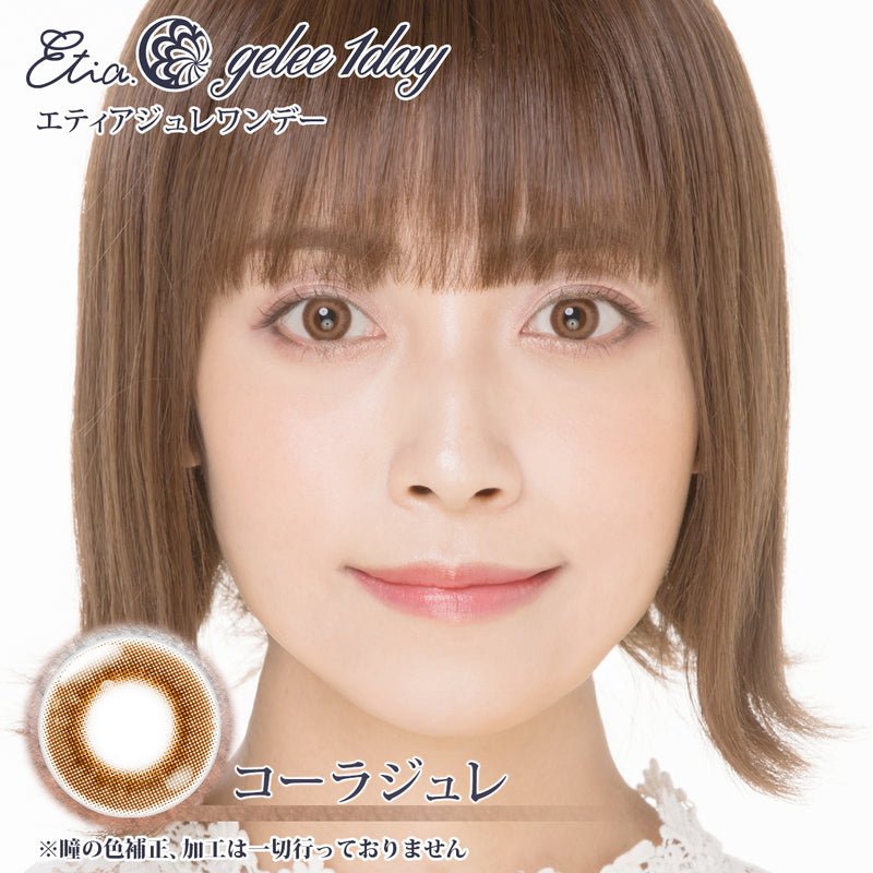 エティア ジュレワンデー コーラジュレ