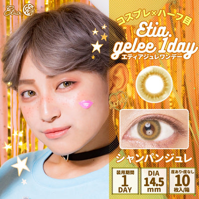 エティア ジュレワンデー シャンパンジュレ