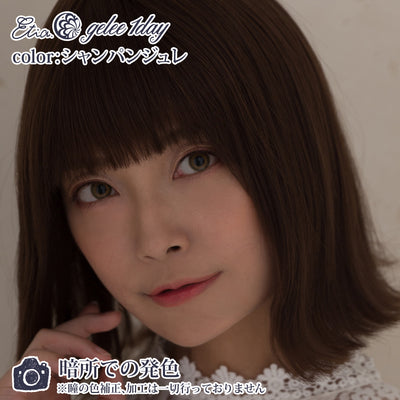 エティア ジュレワンデー シャンパンジュレ