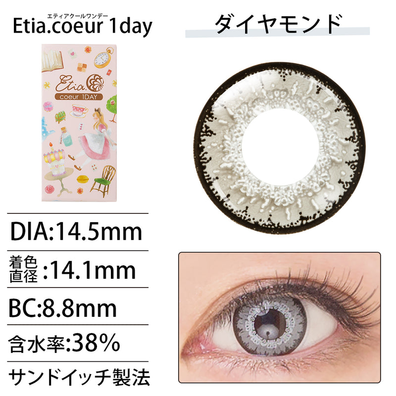 Etia.Coeur 1day Diamond