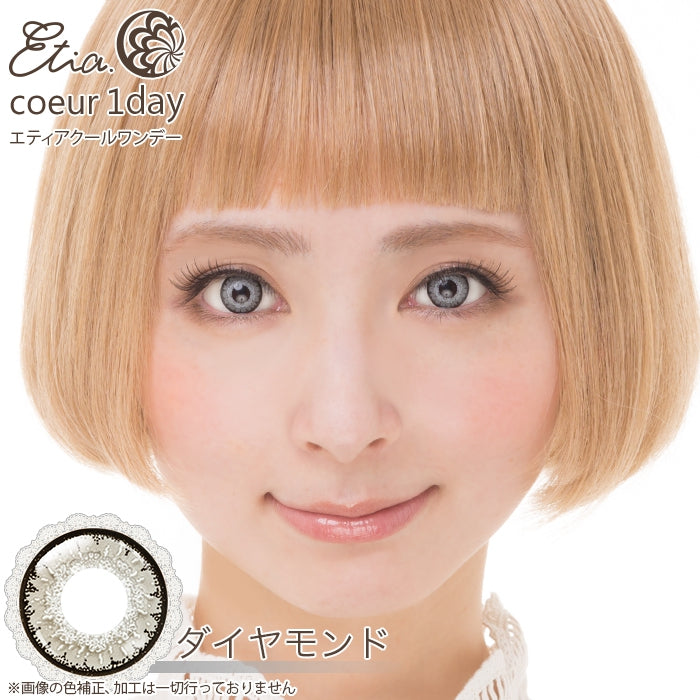 Etia.Coeur 1day Diamond