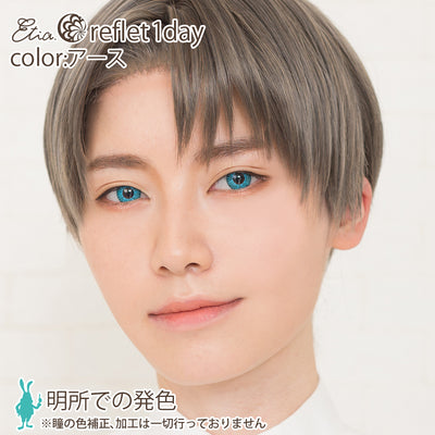 エティア ルフレワンデー アース