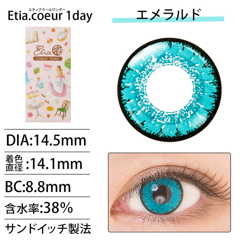 Etia.Coeur 1day Emerald