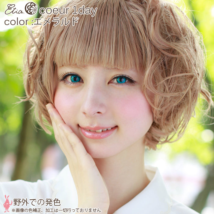 Etia.Coeur 1day Emerald