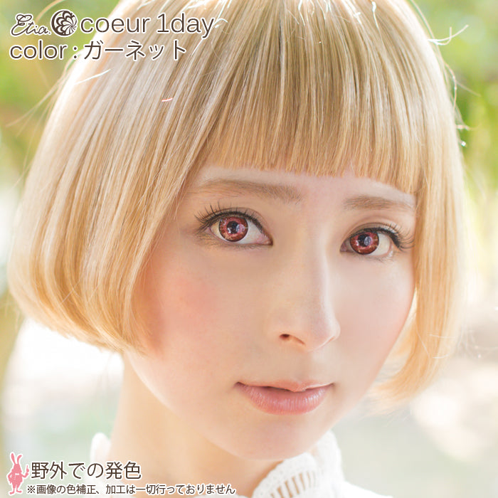 エティア クールワンデー ガーネット