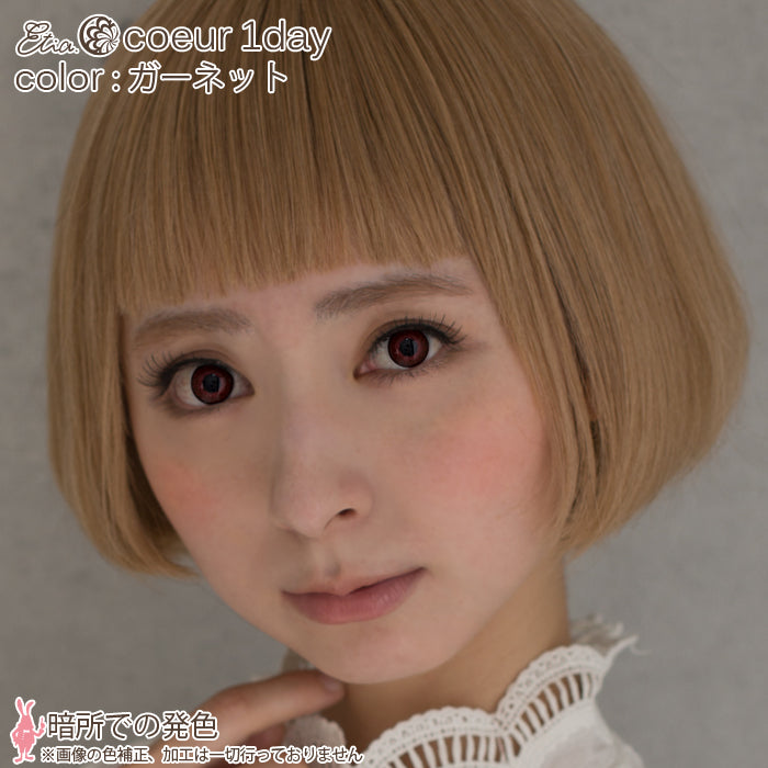 エティア クールワンデー ガーネット