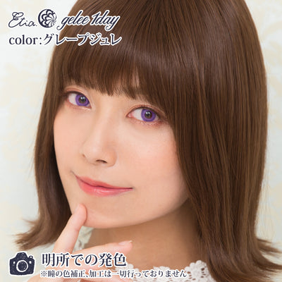 エティア ジュレワンデー グレープジュレ