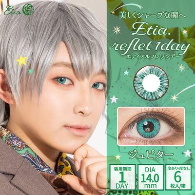 エティア ルフレワンデー ジュピター