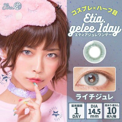 Etia.gelee 1day Lychee gelee