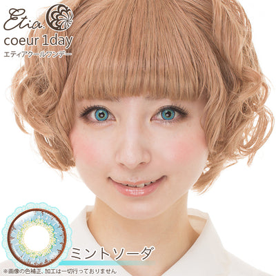 エティア クールワンデー ミントソーダ
