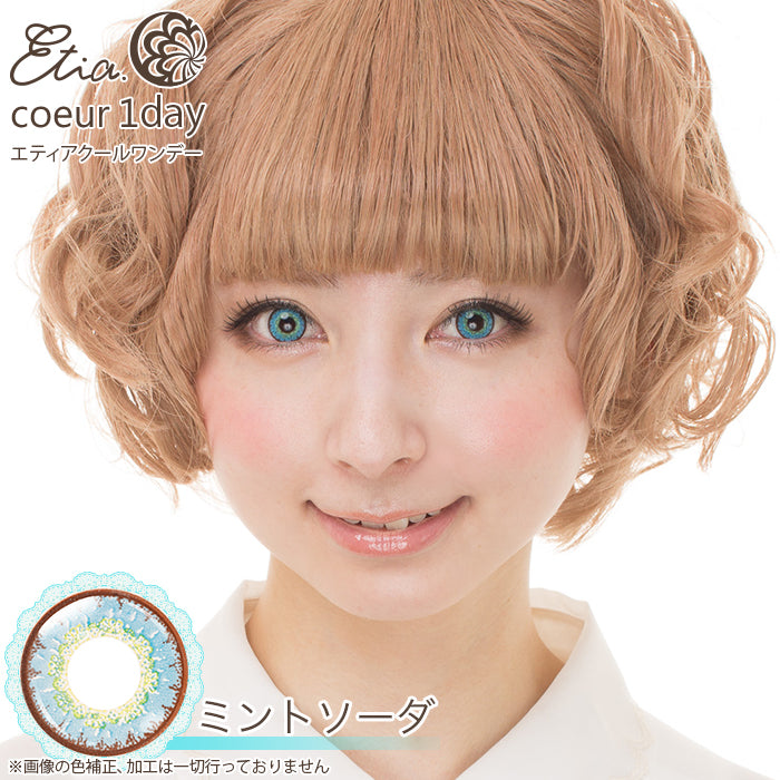 エティア クールワンデー ミントソーダ