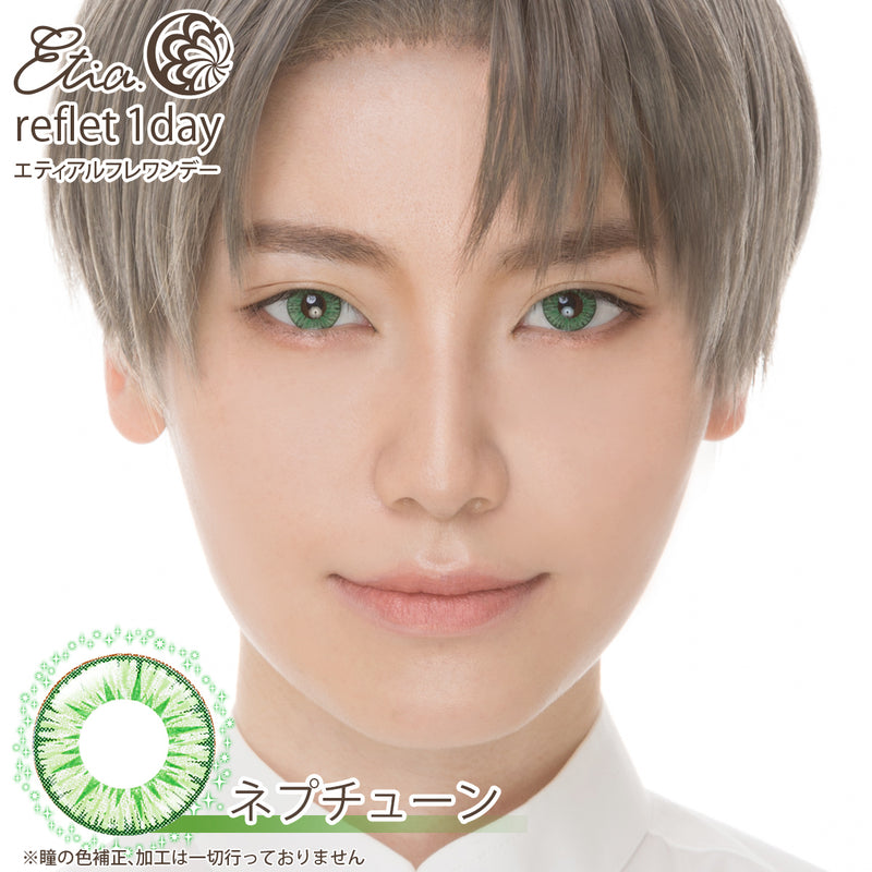エティア ルフレワンデー ネプチューン
