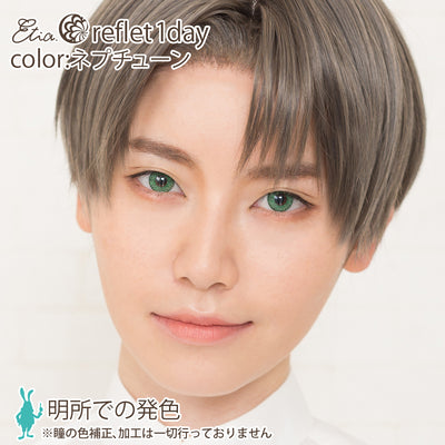エティア ルフレワンデー ネプチューン