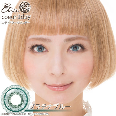 エティア クールワンデー プラチナブルー