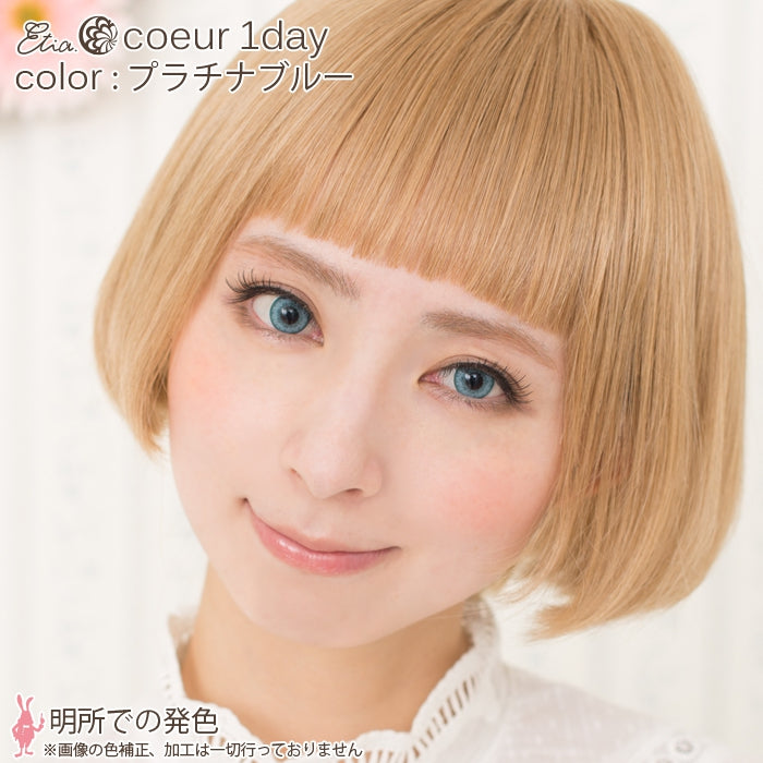 エティア クールワンデー プラチナブルー