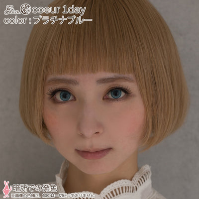 エティア クールワンデー プラチナブルー
