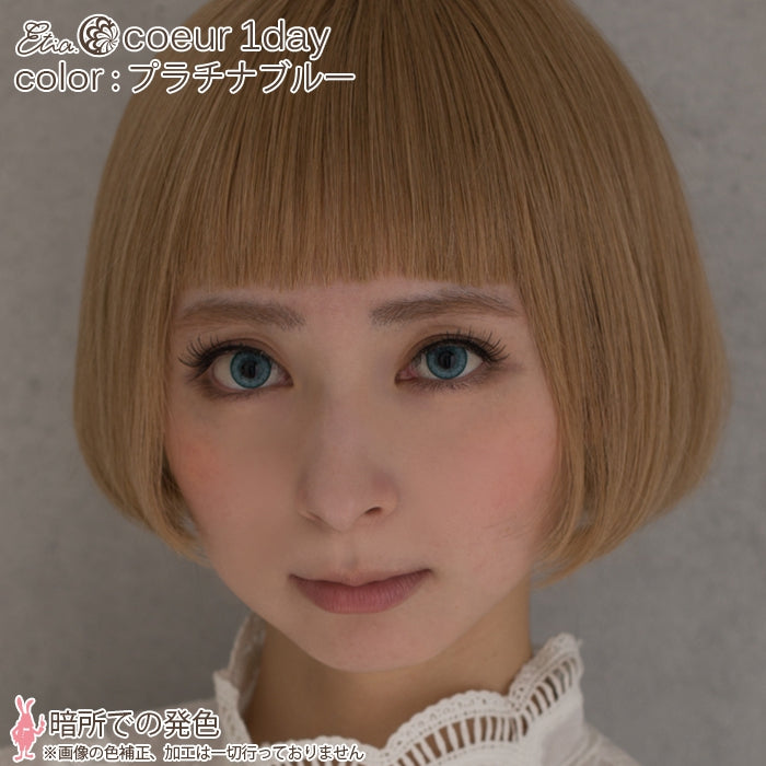 エティア クールワンデー プラチナブルー