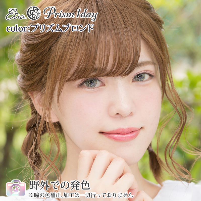 エティア プリズムワンデー プリズムブロンド