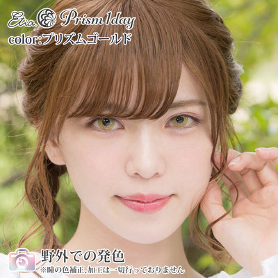 エティア プリズムワンデー プリズムゴールド