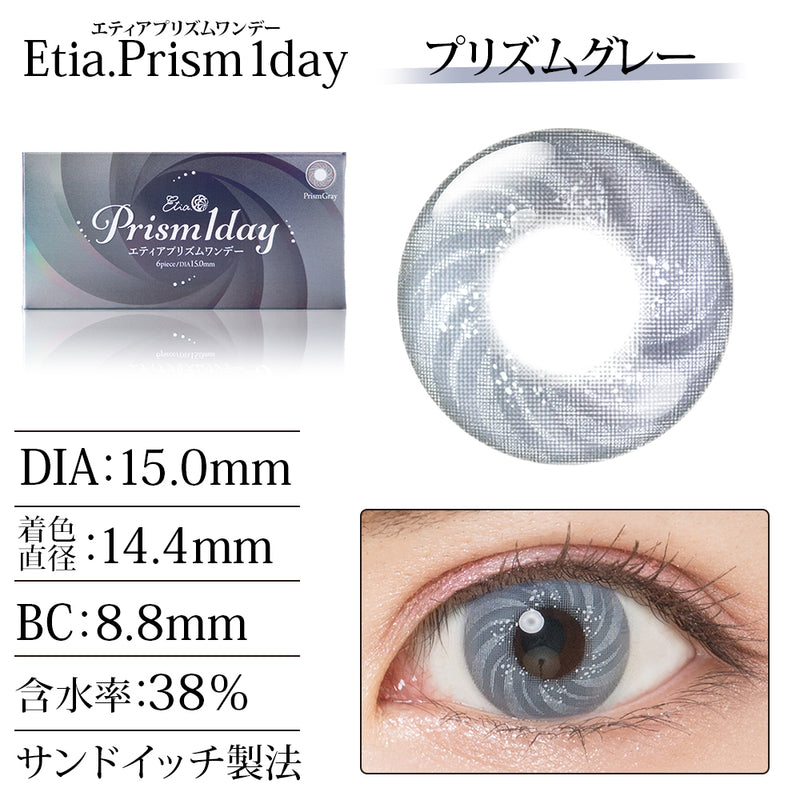 Etia.prism 1day Prism Gray