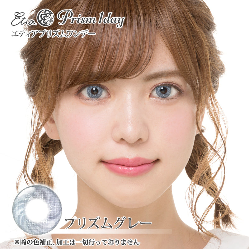 Etia.prism 1day Prism Gray