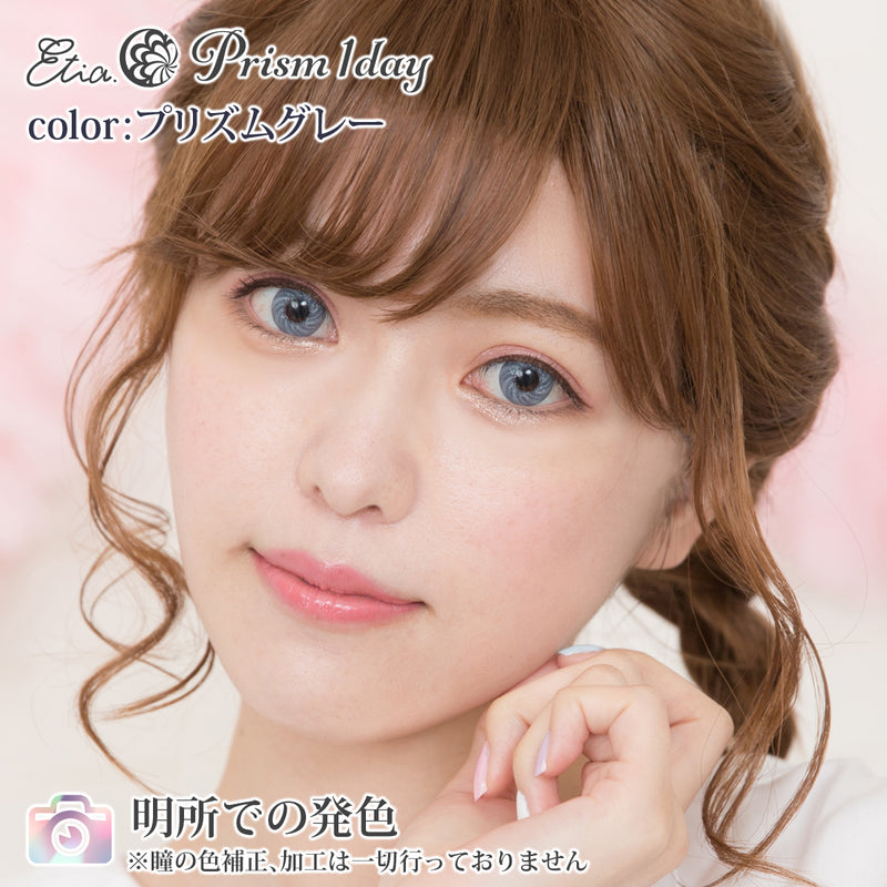 Etia.prism 1day Prism Gray