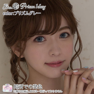 Etia.prism 1day Prism Gray