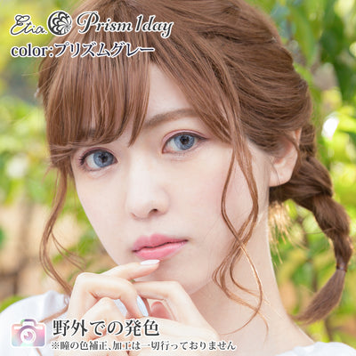 Etia.prism 1day Prism Gray