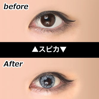 エティア ルフレ 度なし スピカ