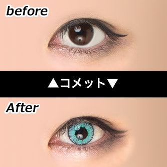 エティア ルフレ 度なし コメット