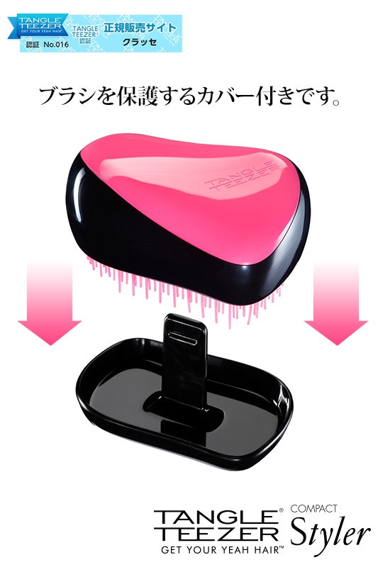 タングルティーザー コンパクトスタイラー ピンク＆ブラック