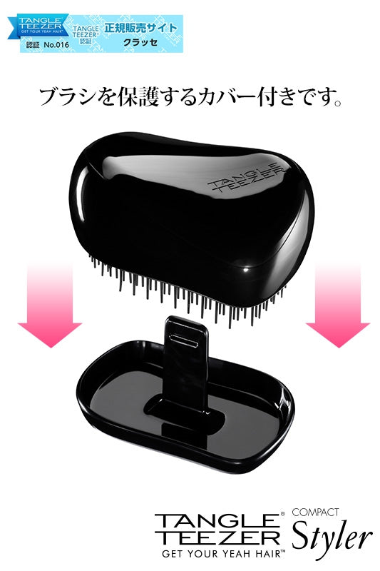 タングルティーザー コンパクトスタイラー スターブラック
