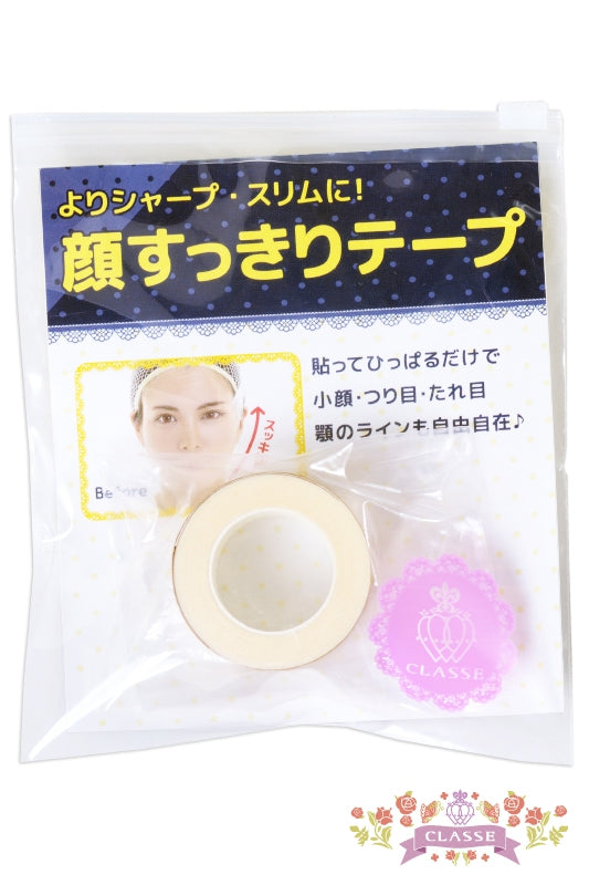 顔すっきりテープ