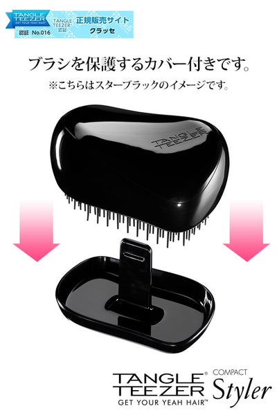タングルティーザー CS ハローキティ/ベイビーピンク