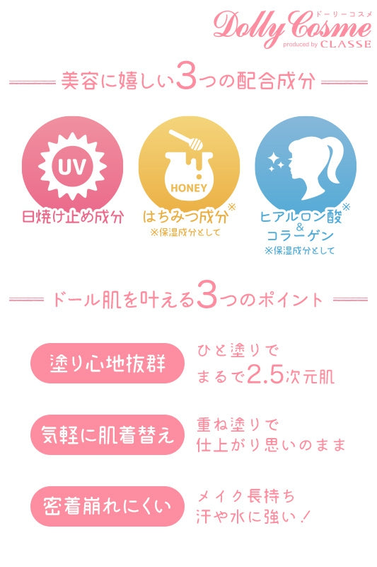 リキッドファンデーション ホイップ(白色)