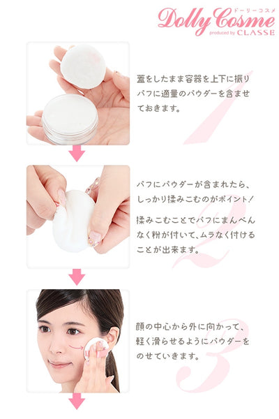 ルースパウダー シュガー(クリアタイプ)